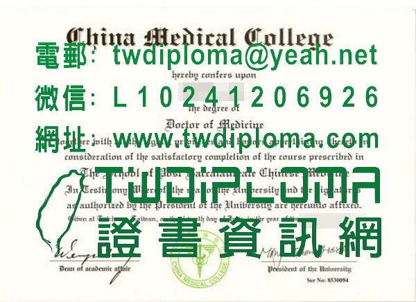 買中國醫藥學院英文版畢業證書樣式|代辦臺灣大學英文版畢業證書