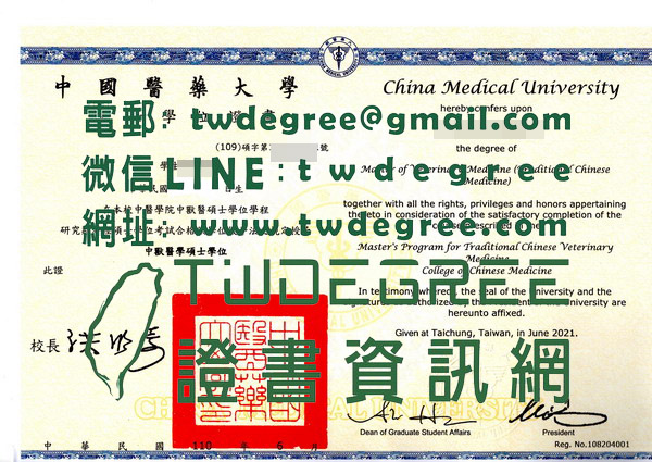 製作中國醫藥大學碩士畢業證書模版|買中國醫大英文畢業證書