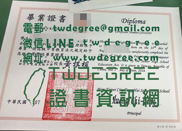 購買東海高級中學畢業證書樣式|台灣製作東海高中畢業證書紙本