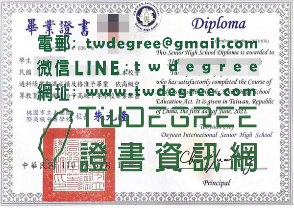 買桃園市立大園國際高級中等學校畢業證書樣式|製作假畢業證書台灣